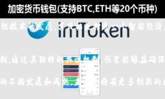 在“币圈”中，区块链技术是支撑各种