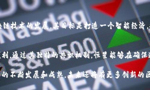 在“币圈”中，区块链技术是支撑各种数字货币和金融应用的基础。这里列出一些重要的区块链以及它们的特点，帮助你更好理解这一领域。

1. 比特币区块链
比特币是第一个也是最著名的区块链网络。它如同晨曦中的灯塔，照亮了无数投资者的前行方向。比特币网络采用了工作量证明（PoW）机制，确保交易的安全和去中心化。通过这个网络，用户可以发送和接收价值，而不需要依赖第三方机构或银行。这种透明、去中心化的特性让比特币在金融领域产生了巨大的影响。

2. 以太坊区块链
以太坊是一个智能合约平台，如同一座未来科技的实验室，能够支持开发者在其上创建去中心化应用（DApps）。以太坊的原生货币是以太币（ETH），而智能合约的引入，赋予了区块链更为复杂的功能。它可以自动执行合约条款，为用户提供更高效、透明的服务。无论是游戏、金融交易还是供应链管理，以太坊的应用场景都在不断扩展。

3. 瑞波币（Ripple）
瑞波币是一种为金融机构设计的区块链解决方案，它如同一条高速公路，使得跨境支付更加高效。通过瑞波网络，用户可以在几秒钟内完成国际转账，同时降低手续费。这使得瑞波币成为许多银行和金融机构青睐的选择。瑞波的共识算法相较于比特币的工作量证明更为高效，不需要大量的计算能力。

4. 莱特币区块链
莱特币（Litecoin）被称为“比特币的银”，其设计理念是为用户提供更快的交易确认时间和更高的存储效率。莱特币采用了不同的算法，致力于提高交易速度和降低手续费。在转账高峰期，用户能够享受到更为顺畅的交易体验，使其在币圈中占据了一席之地。

5. Chainlink
Chainlink是一种去中心化的预言机网络，如同连接现实世界与区块链之间的桥梁。它使得智能合约能够安全地访问外部数据源，确保合约执行基于真实、可靠的信息。这一特点为DeFi、保险等领域带来了创新，推动了智能合约的普及和应用。

6. 波卡（Polkadot）
波卡区块链如同一颗璀璨的明珠，将不同区块链网络互联互通。通过其独特的多链架构，波卡能够实现不同链之间的协作和数据共享，促进区块链生态系统的进化。波卡的核心设计目标是解决各个区块链之间的孤岛效应，为去中心化互联网的未来铺平道路。

7. Cardano
Cardano是一个以科学哲学和研究驱动的区块链平台，以解决可扩展性、互操作性和可持续性等问题为目标。它采用了权益证明（PoS）机制，降低了对环境的影响，展现了对可持续发展的承诺。Cardano的目标是为全球用户提供一个可靠、安全和可持续的区块链解决方案。

8. NEO
NEO被誉为“中国的以太坊”，它致力于为数字资产和智能合约提供基础设施。NEO的设计让开发者能更容易地构建和管理资产，推动了中国区块链技术的发展。其目标是打造一个智能经济，推动传统经济向数字经济转型，赋能开发者和用户。

9. 恒星（Stellar）
恒星是一个致力于促进金融包容性的区块链平台，目标是实现无国界的交易。它可以创建、发送和思考各种数字货币，为不同国家和地区提供便利。通过其独特的共识机制，恒星能够在确保速度、安全的同时，维护去中心化特性，为交易双方搭建一个可靠的平台。

综上所述，这些区块链网络展示了币圈的广泛应用和深入影响。每个区块链都有其独特的特性和目标，构建了一个多元化的生态系统。随着技术的不断发展和成熟，未来还将有更多创新的区块链出现，推动整个数字货币市场的演变。在这个充满机遇与挑战的领域，了解这些基础的区块链将为你的投资和参与提供帮助。