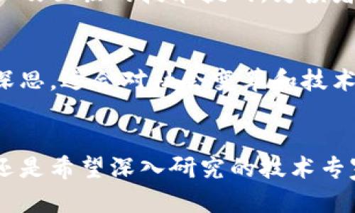 区块链技术作为一种颠覆性的创新，近年来引起了广泛关注。为了更深入地了解区块链的原理、应用及未来发展，许多优秀的书籍应运而生。以下是几本专门讲解区块链的书籍，它们涵盖了从基础知识到高级应用的各个方面。

1. 《区块链：新经济蓝图及导读》
这本书是由区块链领域的权威作家发布的，提供了关于区块链经济体系的深刻洞见。书中详细介绍了区块链的基本概念、技术架构以及如何在实际商业应用中落地。读者将能够透过本书的分析，了解区块链如何改变传统产业，并推动商业模式的创新。

2. 《精通比特币》
这本书由 Andreas M. Antonopoulos 所著，适合对比特币及其背后的区块链技术有深入兴趣的读者。书中不仅详细剖析了比特币的工作原理，还深入探讨了区块链的安全性、隐私性及其在未来金融体系中的关键作用。适合技术人员及对金融技术充满热情的人阅读。

3. 《区块链革命：比特币底层技术如何改变金钱、商业和世界》
作者 Don Tapscott 和 Alex Tapscott 从各个角度探讨了区块链带来的革命性变化。书中通过丰富的案例和深入的分析，阐述了区块链如何影响金钱、商业、政府乃至社会结构。这本书是对区块链全面了解的重要读物，适合所有想要理解区块链潜力和应用的人。

4. 《区块链基础知识与应用案例》
这本书从基础知识出发，逐步引导读者了解区块链的复杂性。书中汇集了大量的实际应用案例，帮助读者明白如何将区块链技术应用于不同行业，如医疗、物流、金融等。特别适合初学者和希望将区块链技术融入自己工作中的专业人士。

5. 《Mastering Ethereum》
对于希望深入了解以太坊平台的开发者来说，此书无疑是一本必读的指南。作者 Andreas M. Antonopoulos 和 Gavin Wood 深入剖析了以太坊的生态系统，包括智能合约和去中心化应用（DApps）。读者不仅能学习到技术细节，还能获取相关的实践经验。

6. 《区块链技术指南》
这本书提供了区块链技术的全面介绍，适合技术专家及初学者。书中包括了对区块链工作原理的详尽解释、潜在的商业应用以及面临的技术挑战，为读者提供了构建和使用区块链的基础知识。

7. 《区块链：不可篡改的未来》
本书探讨了区块链技术背后的哲学和道德原则，审视了它如何对社会、经济和人类未来产生积极影响。书中内容深刻且引人深思，适合对社会变革和技术伦理感兴趣的读者。

总结
这些书籍涵盖了区块链技术的基础及其在各行业中的实际应用，适合不同层次的读者。无论你是刚刚接触区块链的初学者，还是希望深入研究的技术专家，它们都能为你提供宝贵的知识和启发。在阅读之后，希望每位读者都能够将这些知识应用于现实生活中，推动创新和变革。