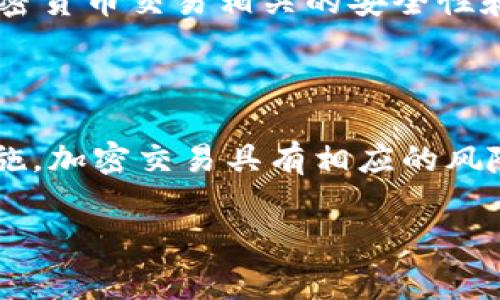 创建Uni（也就是在Uniswap上生成流动性池或者进行交易）通常需要你在ImToken钱包中进行以下步骤。请注意，具体的操作步骤可能会随不同版本的ImToken而有所不同，以下是一个通用的指导：

### 步骤一：下载并安装ImToken钱包

1. **下载钱包**：在你的手机应用商店（如App Store或Google Play）中搜索“ImToken”并下载。
2. **创建钱包**：打开应用，按照指示创建一个新钱包。记得备份你的助记词，这对于恢复钱包至关重要。

### 步骤二：充值以太币

1. **购买以太币**：在ImToken内可以通过场外交易或其他平台购买以太币（ETH）。
2. **充值到钱包**：如果你在其他交易所购买ETH，请将其提现到你的ImToken钱包地址。

### 步骤三：连接Uniswap

1. **打开DApp浏览器**：在ImToken主界面，点击“浏览”或“DApp”选项。
2. **查找Uniswap**：在DApp列表中找到Uniswap，或者在搜索框中输入“Uniswap”直接访问它的网站。

### 步骤四：创建流动性池

1. **选择交易对**：在Uniswap的界面中，选择你希望提供流动性的两个代币。确保你已经在钱包中持有这些代币。
2. **添加流动性**：
   - 点击“提供流动性”按钮，输入你要添加的两个代币的数量。
   - 系统会根据当前的市场价格给出相应的比例。
3. **确认交易**：确认你提供的流动性信息，系统将会生成一笔交易。在ImToken钱包中确认这笔交易，并支付相应的网络手续费（Gas Fee）。

### 步骤五：管理流动性

1. **查看流动性状态**：一旦你添加了流动性，可以在Uniswap的“流动性”部分查看你当前的流动性池状态，包括你在池中的比例和预期的收益。
2. **移除流动性**：如果你决定不再提供流动性，可以选择“移除流动性”来将你的代币取回，按照Uniswap的指示操作即可。

### 注意事项

- **Gas费**：与以太坊网络上的任何交易一样，添加或移除流动性都需要支付Gas费。请确保你的钱包中有足够的ETH来覆盖这些费用。

- **风险**：提供流动性可能会面临无常损失风险。在提供流动性之前，了解相关风险非常重要。

- **信息安全**：确保你通过官方渠道访问Uniswap，避免钓鱼网站和诈骗。与任何加密货币交易相关的安全性和个人信息保护都是非常重要的。

### 总结

使用ImToken创建Uni的过程并不复杂，关键是要确保你了解每一步所需的信息和措施。加密交易具有相应的风险，因此在参与之前务必进行详细研究，做好信息安全措施。

希望这些步骤能帮助你顺利创建Uni，并在加密世界中探索更多可能性！