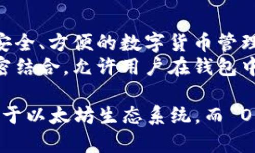 imToken 和 OK Wallet 是两个不同的钱包应用。

1. **imToken**：
   - imToken 是一款主要面向以太坊及其生态系统的数字资产钱包。它支持多种类型的数字资产，包括以太坊、ERC20 代币等。
   - imToken 提供用户友好的界面，方便用户存储、转账和交换数字资产，支持去中心化应用（DApp）的访问。

2. **OK Wallet**：
   - OK Wallet 是由 OKEx 交易所推出的一款数字资产钱包，旨在为用户提供安全、方便的数字货币管理服务。
   - OK Wallet 除了支持主流的数字资产外，还与 OKEx 交易所的交易服务紧密结合，允许用户在钱包中直接进行交易和管理资产。

总的来说，imToken 和 OK Wallet 在功能和定位上各有侧重，imToken 更加注重于以太坊生态系统，而 OK Wallet 则与交易所业务紧密相连。选择哪个钱包应根据用户的实际需求来决定。