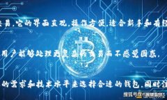 手机区块链钱包是现代数字货币用户管理和存储