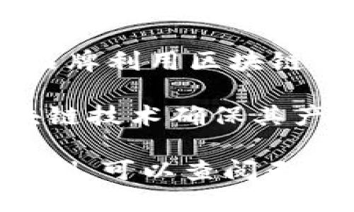 天猫区块链公司涵盖了多个领域的品牌，主要集中在以下几个类别：

1. **食品溯源**：许多食品品牌利用区块链技术提高产品透明度和信任度，如“蒙牛”、“三只松鼠”等。

2. **奢侈品认证**：一些奢侈品品牌，如“Louis Vuitton”和“Gucci”，借助区块链验证产品的真伪。

3. **个人护理**：一些美妆和个人护理品牌，像“雅诗兰黛”，也开始利用区块链追踪成分来源和生产过程。

4. **电子产品**：如“小米”和“华为”等科技品牌利用区块链来确保产品质量和来源。

5. **农产品**：某些地方特产品牌，通过区块链技术确保其产地和质量，增强市场竞争力。

你如果需要更详细的品牌列表或具体应用案例，可以查阅天猫或区块链相关的专业网站和资讯。