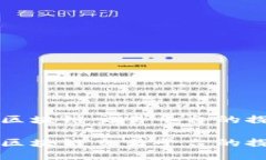 新加坡区块链交易平台的探索之旅新加