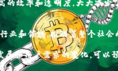 区块链应用程序（APP）近年来得到了迅