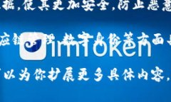 区块链在设计中的特征主要体现在以下