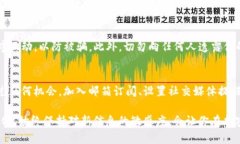 想要获得ImToken的空投，通常需要遵循