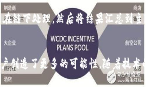 模块化区块链是一种将区块链功能分拆成不同模块的架构概念，可以提高扩展性和性能。具体来说，模块化区块链可以将不同的功能，比如共识机制、数据存储和应用层，分开处理，从而实现更灵活的设计和更高的交易效率。以下是一些与模块化区块链相关的加密货币和项目：

### 1. Celestia
Celestia 是一个专注于模块化架构的区块链网络，旨在通过分离共识层和数据可用性层来提高区块链的可扩展性。它的设计可以让开发者更轻松地创建新的区块链，而无需承担整个链的开销。

### 2. Polygon（MATIC）
Polygon 最初是以太坊的扩展解决方案，但在最近的发展中，它开始采用模块化的架构，允许开发者在其网络上创建个性化的链，同时保障以太坊的安全性和数据共享。

### 3. Optimism
Optimism 是一种二层扩展解决方案，采用模块化设计来提高以太坊的交易速度和降低手续费。通过聚合交易并在链下处理，Optimism 能有效提升链的性能。

### 4. Arbitrum
与 Optimism 类似，Arbitrum 也是采用模块化的方法来提升以太坊的扩展性。它引入了信任验证的概念，使得开发者能够在保障安全的同时，充分利用以太坊生态系统的资源。

### 5. Cosmos
Cosmos 是一个跨链区块链生态系统，利用可插拔的模块化设计，让不同的区块链能够互通。其架构允许开发者创建更加专用和的区块链，并通过IBC（跨链通信协议）实现不同链之间的交互。

### 6. Avalanche
Avalanche 采用了模块化的共识机制，支持多种虚拟机的运行，使得开发者可以在不同的链上进行去中心化应用的开发，提升了整体的灵活性和效率。

### 7. Near Protocol
Near 是一个具有模块化架构的公链，强调可扩展性和易用性。它的设计允许开发者在链上构建高效的去中心化应用，同时通过动态调节的方式网络资源的使用。

### 8. zkSync
zkSync 是以太坊的二层解决方案，使用零知识证明技术，采用模块化的方法来处理交易。它使得区块链的交易更快且更经济，同时确保了安全性。

### 9. Fuel
Fuel 是一个针对以太坊的模块化扩展解决方案，专注于提高交易的速度和降低成本，通过使用一个独立的链上处理复杂的计算任务，使得以太坊网络的堵塞问题得到缓解。

### 10. Rollups
这是指一类技术，而不是特定的货币。例如，Optimistic Rollups 和 ZK-Rollups 都是基于模块化的思想，允许大量交易在链下处理，然后将结果汇总到主链，以提高效率和降低费用。

### 总结
模块化区块链的思路为区块链技术的演进提供了新的视角，它不仅使得不同功能之间的分工更加明确，也为开发者和用户创造了更多的可能性。随着技术的不断发展，有望看到越来越多的模块化区块链项目涌现出来，为未来的数字经济奠定基础。