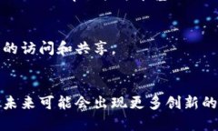 区块链分片技术作为一种解决区块链扩