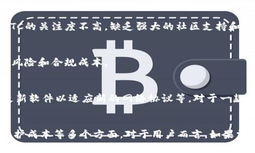 根据我的知识，imToken是一款主要用于存储和管理以太坊及其ERC-20代币的钱包应用，而以太经典（ETC）是以太坊的一个分叉币，虽然它们有一定的关系，但并不是imToken的主要支持对象。

以下是一些可能的原因，为什么imToken可能不会支持ETC：

技术路线的选择
imToken作为一个以太坊钱包，主要关注以太坊生态系统内的资产。以太经典（ETC）虽然起源于以太坊，但它在技术路线上和以太坊本身有所不同。imToken可能希望专注于更广泛的以太坊主链和ERC-20代币的用户体验，而不涉及其他分叉币的复杂管理。

市场需求
imToken的发展和支持的代币往往是基于市场需求。如果用户对ETC的需求较低，imToken可能没有足够的动机去开发对ETC的支持。 wallets通常会根据用户的偏好和交易量来决定支持哪些资产。

社区和生态系统
imToken的目标用户主要是以太坊的开发者和投资者，他们更关注的是以太坊网络的功能和应用，可能对ETC的关注度不高。缺乏强大的社区支持和生态系统可能导致imToken不愿意添加ETC支持。

法律和合规性考虑
某些地区对加密货币的法律规定越来越严格，imToken可能出于合规性考虑而选择不支持ETC，以减少法律风险和合规成本。

技术支持和维护
每添加一种新资产，钱包开发者需要付出额外的资源进行维护和支持。这包括确保安全性、处理用户查询、更新软件以适应新的网络协议等。对于一款已经在忙于其它核心功能的钱包应用，可能无法投入足够的资源来支持ETC。

总结
综上所述，imToken不支持ETC的原因可能多种多样，涉及技术、市场需求、社区支持、法律合规性以及技术维护成本等多个方面。对于用户而言，如果需要管理ETC等其他资产，可以考虑使用支持这些资产的其他钱包应用。
