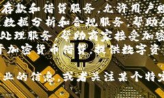 区块链金融企业众多，以下是一些知名