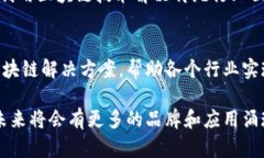 在中国，区块链技术正在不断发展，涌现出一批