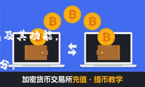 imToken 是一个以太坊和区块链资产管理钱包，起源于中国。虽然它最初在中国市场获得了一定的用户基础，但随着其功能的不断提升和国际化战略的推进，imToken 钱包逐渐吸引了全球用户。因此，可以说 imToken 是一个国际钱包，支持多种语言和多种区块链资产的管理，包括以太坊及其代币、比特币等。

以下是一些关于 imToken 的关键特点：

### 安全性
imToken 使用了多重签名和加密技术，确保用户资产的安全。此外，它没有集中存储用户的私钥，用户的私钥保存在本地设备中，这降低了被黑客攻击的风险。

### 用户界面
imToken 提供了一个友好的用户界面，支持多种语言，便于全球用户使用。无论是新手还是有经验的用户，都能轻松上手。

### 多链支持
imToken 不仅支持以太坊及其代币，还支持其他区块链资产，包括比特币等。这使得用户可以在一个平台上管理多种数字货币，方便快捷。

### 去中心化交易所（DEX）
imToken 内置了去中心化交易所的功能，用户可以直接在钱包内进行交易，无需将资产转移到其他平台。

### 社区和支持
imToken 拥有活跃的社区，用户可以通过各种渠道获得支持和交流。同时，imToken 也提供了丰富的教程和文档，帮助用户了解如何使用钱包及其功能。

总的来说，imToken 逐渐发展为一个国际化的钱包，不仅满足了中国用户的需求，也积极扩展到国外市场，成为全球数字资产管理工具的一部分。