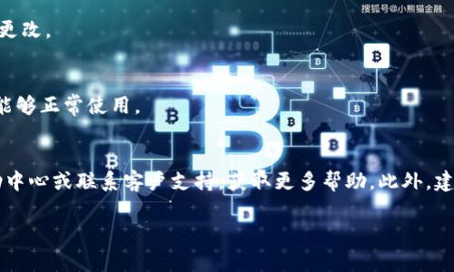 如果您想要更改IM KEN钱包的密码，通常可以按照以下步骤进行。不过请注意，由于不同版本的应用程序可能界面略有不同，具体步骤可能有所变化。请根据您当前版本的界面进行操作：

步骤一：打开IM KEN钱包应用
首先，确保您的设备上已安装IM KEN钱包应用。点击应用图标进入钱包首页。

步骤二：登录账户
在打开的应用界面中，您需要输入当前的登录密码以访问您的钱包。如果您忘记了密码，请使用“忘记密码”选项进行密码重置。

步骤三：进入设置
成功登录后，寻找右上角或左上角的设置图标（通常表现为一个齿轮或三个竖点）。点击该图标，进入账户设置页面。

步骤四：选择更改密码
在设置页面中，找到“安全设置”或“账户安全”选项。点击进入后，您应该可以看到“更改密码”或者“修改密码”的选项。

步骤五：输入新密码
系统会要求您输入当前密码，并设置一个新的密码。在输入新密码时，确保它是安全的（包含字母、数字及符号，长度建议在8位以上）。

步骤六：确认新密码
在确认新密码的框中再次输入您刚刚设置的新密码，以保证两次输入一致。仔细核对，确保没有错误。

步骤七：保存设置
完成上述步骤后，找一个“保存”或“确认”按钮，点击它以保存您所做的更改。

步骤八：退出并重新登录
建议您退出账户并使用新密码重新登录，以确保新密码已成功应用并能够正常使用。

额外提示
如果在更改密码过程中遇到任何问题，您可以查阅IM KEN钱包的帮助中心或联系客户支持，获取更多帮助。此外，建议您定期更改密码，以提高账户的安全性。

以上就是更改IM KEN钱包密码的详细步骤，希望可以帮助到您！