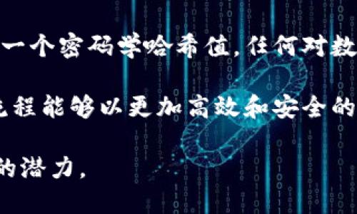 区块链技术作为一种颠覆传统的数字记录和交易方式，具有许多独特的特点。以下是五个主要的区块链技术特点：

1. **去中心化**：区块链没有中央权威或中介机构，所有参与者都可以直接相互交易。在一个典型的区块链网络中，每个节点都持有整个链的副本，这种去中心化的结构使得系统更加安全且透明。

2. **不可篡改性**：一旦数据被记录在区块链上，就几乎无法更改。这是因为影响任何区块的信息都会使得后续所有区块都失效，保证了数据的完整性和真实性。

3. **透明性**：区块链上的所有交易都会被公开记录并可供所有参与者审查。每个交易的详细信息都可以追溯，这种透明性有助于增强信任，减少欺诈行为。

4. **安全性**：区块链采用高级加密技术来保护数据和用户隐私。每个区块都包含一个密码学哈希值，任何对数据的修改都会导致哈希值的变化，使得篡改变得异常困难。

5. **智能合约**：区块链平台能够支持智能合约，自动执行协议条款。这使得业务流程能够以更加高效和安全的方式进行，降低了对中介和人工干预的依赖。

这些特点使得区块链技术在金融、供应链管理、身份认证等众多领域都显示出巨大的潜力。