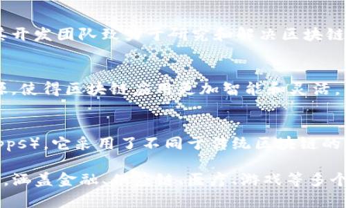 区块链技术因其去中心化、安全性和透明性，被越来越多的企业所采用。以下是一些在区块链领域具有较高影响力和知名度的公司：

### 1. IBM
IBM是区块链技术的先锋之一，推出了IBM Blockchain，提供了企业级的区块链解决方案，帮助企业构建透明和高效的供应链管理系统。

### 2. ConsenSys
作为以太坊生态系统的主要公司，ConsenSys专注于区块链应用开发，尤其是在去中心化金融（DeFi）和非同质化代币（NFT）领域。

### 3. Ripple
Ripple的区块链技术主要用于跨境支付，旨在提高国际汇款的速度和降低费用。其代币XRP被广泛用于金融服务行业。

### 4. Hyperledger
Hyperledger并不是一家公司，而是一个开源的区块链项目，由Linux基金会支持。它致力于为企业提供可扩展和安全的区块链解决方案。

### 5. Coinbase
Coinbase不仅是一个知名的加密货币交易所，还积极进行区块链技术的开发，提供Wallet和各种区块链工具，帮助用户和企业进入加密世界。

### 6. Chainalysis
Chainalysis专注于区块链数据分析，帮助政府和企业检测和防止不法行为，如洗钱和诈骗，增强区块链的合规性。

### 7. VeChain
VeChain专注于供应链管理，利用区块链技术提高产品追踪的透明性，帮助品牌增强消费者信任。

### 8. Cardano
Cardano是一种第三代区块链平台，旨在提供更高的可扩展性和安全性，其开发团队致力于研究和解决区块链技术中的各种问题。

### 9. Chainlink
Chainlink是一个去中心化的预言机网络，能够连接智能合约与外部数据源，使得区块链应用更加智能和灵活。

### 10. EOS.IO
EOS.IO是一个开源的区块链协议，专注于高性能的去中心化应用程序（DApps）。它采用了不同于传统区块链的共识机制，以增强交易速度和效率。

这些公司不仅推动了区块链技术的发展，还在不同行业中应用了这一技术，涵盖金融、供应链、医疗、游戏等多个领域。随着区块链技术的不断演进，未来将会有更多的公司加入这一行列。