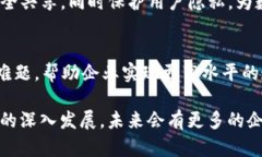 区块链技术在企业中的应用逐渐普及，许多企业