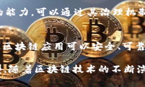 在欧美地区，有许多知名和创新的区块链公司。这些公司涉及不同的应用领域，从金融服务到供应链管理，再到去中心化应用（DApp）开发，涵盖了广泛的行业。以下是一些在欧美地区比较有影响力的区块链公司：

### 1. Coinbase
Coinbase 是一家总部位于美国的数字货币交易所，成立于2012年。公司为用户提供简便的购买和交易比特币、以太坊以及其他多种数字资产的平台。它不仅满足了普通用户的需求，还为机构投资者提供了相应的服务。

### 2. Ripple
Ripple 是全球领先的实时跨境支付解决方案提供商，总部位于美国。它利用区块链技术来实现快速、低成本的国际汇款，每笔交易通常仅需几秒鐘。Rippple 的 XRP 通证被广泛应用于其协议中，作为全球流动性池。

### 3. ConsenSys
ConsenSys 是一家专注于以太坊生态系统的区块链软件公司，成立于2014年，总部位于纽约。它为开发者、企业和政府提供工具和服务，帮助他们构建以太坊上的应用程序并促进去中心化技术的 adoption。

### 4. Chainalysis
Chainalysis 是一家总部位于美国的区块链数据分析公司，专注于提供区块链数据和分析服务。它帮助政府、金融机构和企业更好地理解区块链交易，增强合规性并打击洗钱活动。

### 5. Block.one
Block.one 是EOS.IO 软件的开发公司。EOS.IO 是一个区块链平台，专注于智能合约和去中心化应用的开发。Block.one 的目标是通过高性能区块链技术来推动全球的去中心化创新。

### 6. Bitfury
Bitfury 是一家全球领先的比特币基础设施提供商，总部位于阿姆斯特丹。它不仅提供比特币挖矿硬件，还提供企业级区块链解决方案以帮助企业利用区块链技术进行转型。

### 7. Gemini
Gemini 成立于2014年，由双胞胎兄弟温克莱沃斯创立，是一家受监管的数字资产交易所。它提供比特币和其他数字货币的交易服务，并且特别注重合规和安全，成为许多机构投资者的选择。

### 8. Algorand
Algorand 是一个高性能的区块链平台，致力于提供可扩展的区块链解决方案以实现更高的交易速度和更低的延迟。总部位于美国的 Algorand 希望解决传统区块链技术中存在的可扩展性和及时性问题。

### 9. Tezos
Tezos 是一个去中心化的区块链平台，支持智能合约和去中心化应用的创建。它具有自我修复的能力，可以通过其治理机制进行升级。Tezos 的社区在不断推进技术与应用的边界。

### 10. Chainlink
Chainlink 是一个去中心化的预言机网络，旨在将智能合约与外部数据连接起来。它的作用是使区块链应用可以安全、可靠地访问真实世界的数据，推动了多个行业的数字化转型。

这些公司不仅在技术上为区块链领域做出了贡献，也推动了传统行业向数字化、去中心化的转型。随着区块链技术的不断演进和普及，未来可能会涌现出更多具有创新性的企业和解决方案。