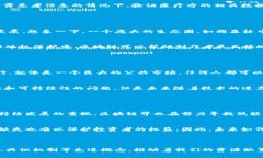 区块链技术作为一种新兴的数字化技术