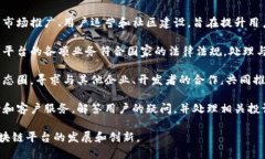 腾讯区块链平台涉及多个部门和团队，