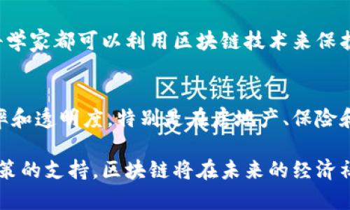 区块链技术在中国的发展迅速，已经形成了多元化的功能体系，涵盖了金融、供应链、数字身份、物联网等多个领域。以下是一些主要的功能体系：

1. 金融服务
区块链在金融领域的应用是最为广泛的，尤其是在数字货币和跨境支付方面。中国的数字人民币（DC/EP）就是基于区块链技术的实践，旨在提高支付效率，降低交易成本，并提供更强大的反洗钱能力。区块链的透明性和不可篡改性为金融系统提供了更高的安全性和信任度。

2. 供应链管理
在供应链管理中，区块链技术通过提供一个去中心化的账本，可以追踪商品的来源、运输和存储过程，从而提高透明度和可信度。这种技术的应用使得消费者能够追溯到每一件商品的制造和运输历史，增强了品牌信誉。

3. 数字身份管理
区块链为数字身份管理提供了崭新的解决方案。通过利用区块链技术，个人可以拥有和控制自己的数字身份信息，从而提高隐私保护和安全性。近年来，中国的一些城市已经开始试点基于区块链的数字身份证，使公民在网上处理个人事务时更加便捷和安全。

4. 物联网
在物联网（IoT）领域，区块链技术用于增强设备间的互联互通和数据安全。区块链的去中心化架构使得物联网设备能够安全地交换数据，而不需要依赖单一的中心服务器。这不仅提升了数据处理的效率，也降低了信息被篡改的风险。

5. 公共服务
区块链技术在公共服务领域的应用逐渐增多，比如在土地管理、社会保险、医疗健康记录等方面。通过区块链，政府可以建立一个透明的公共服务平台，提高民众的信任度。同时，这种技术也可以降低管理成本，提高服务效率。

6.知识产权保护
区块链在知识产权保护中的应用，能够有效注册和追踪原创作品的所有权，从而防止盗版和侵权行为。艺术家、作家和科学家都可以利用区块链技术来保护自己的创作，确保其合法权益。

7. 智能合约
智能合约是一种自执行合约，区块链技术使其能够自动执行合约条款而无需中介。这为各行业的交易带来了更高的效率和透明度，特别是在房地产、保险和法务等领域，智能合约的发展潜力巨大。

总体而言，中国的区块链功能体系呈现出不断扩展和深化的趋势，覆盖了日常生活的方方面面。伴随着技术的进步和政策的支持，区块链将在未来的经济社会中发挥越来越重要的作用。