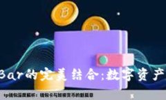 探索imToken与CandyBar的完美结合：数字资产管理与