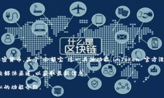 截至我最后的知识更新（2023年10月），imToken 是一