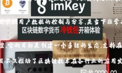 在中国，随着区块链技术的发展，越来