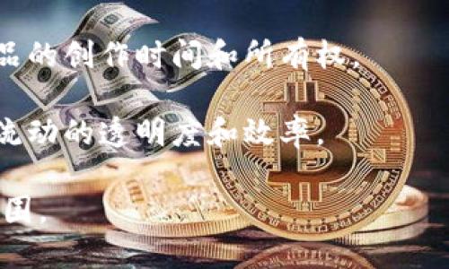 蚂蚁区块链的业务主要涉及多个领域的公司和项目，以下是一些关键的业务和相关公司：

1. **蚂蚁链（AntChain）**：作为蚂蚁金服的区块链业务平台，蚂蚁链致力于利用区块链技术为企业提供可追溯、可信任的解决方案。涉及支付、商业信息共享、供应链金融等多个领域。

2. **阿里巴巴集团**：虽不是专门的区块链公司，但作为蚂蚁金服的母公司，阿里巴巴在区块链方面的应用也十分广泛，包括对商品真伪的认证、跨境支付等。

3. **联合区块链**：通过与其他企业及机构的合作，推动区块链技术的应用，尤其是在物流、金融等领域。

4. **食品安全区块链**：与农产品和食品生产商合作，建立可追溯的区块链系统，以便消费者可以追踪所购食品的来源和处理过程。

5. **数字身份验证**：提供安全的区块链身份认证解决方案，帮助用户和企业保护数据隐私，确保身份信息的真实性。

6. **知识产权保护**：利用区块链技术为创作者提供版权保护服务，记录作品的创作时间和所有权。

7. **供应链金融**：帮助企业提供基于区块链的供应链金融服务，提高资金流动的透明度和效率。

这些公司和业务虽然变化频繁，但都是蚂蚁区块链在实践中探索和应用的范围。