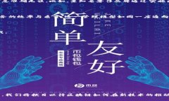 区块链管理模型的类型与应用前景区块链,管理模