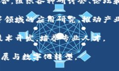 黑龙江省在区块链技术的发展上相对活跃，成立