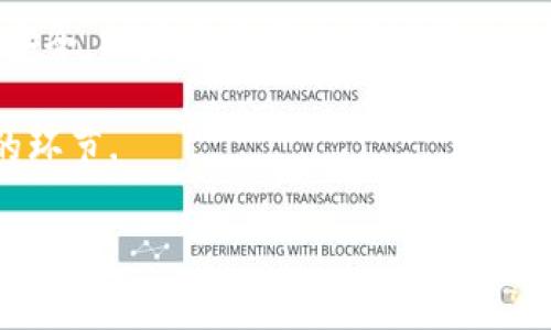 关于“imToken”的正规性及其可靠性，实际上必须考虑多个因素。imToken 是一款广受欢迎的数字资产钱包，它的安全性、功能以及用户体验吸引了全球范围内的大量用户，但在决定使用任何加密货币钱包之前，了解其正规性和可靠性是非常重要的。在这篇文章中，我们将从多个角度详细剖析imToken钱包的性质、使用中的注意事项以及其在数字资产管理中的角色。

一、imToken简介
imToken 是一款由中国团队开发的数字资产钱包，自2016年上线以来，凭借用户友好的界面和强大的功能，迅速积累了大量用户。它支持以太坊、以太坊经典、比特币等多种主流数字货币，并具有去中心化交易所(DEX)的功能，使用户能够便捷地进行数字资产交易.

二、安全性分析
在谈论任何加密货币钱包的正规性时，安全性是首要关注点。在imToken的设计上，团队致力于保护用户的私钥安全。用户的私钥在本地生成，不会上传至服务器，因此即使服务器遭受攻击，用户的资产依然是安全的。另外，imToken 定期进行安全审计，确保钱包软件的稳定性和安全性。

三、用户体验与功能
imToken 的用户体验普遍被认为是优秀的。它操作简单，即便是初学者也能快速上手。在功能方面，imToken不仅支持多种数字货币，还提供了众多实用的工具，如DApp浏览器，让用户能够直接在钱包内访问去中心化应用。同时，imToken 每隔一段时间会发布版本更新，增强功能和提升用户体验.

四、正规性与合法性
imToken 在法律合规方面也是值得关注的。尽管加密货币的监管仍处于不断演变之中，imToken作为一个第三方数字资产钱包，其运营合规性与用户所处国家的法律息息相关。在选择使用之前，用户应主动了解所在国家和地区关于加密资产的相关法律法规，以避免不必要的法律风险。

五、社区支持与反馈
imToken 拥有一个活跃的用户社区，用户可以在论坛、社交媒体等平台上与开发团队直接沟通，提出反馈与建议。这种操作透明度不仅增加了用户的信任感，也为imToken的后续更新与改进提供了宝贵的用户体验参考.

六、总结与建议
综上所述，imToken作为一款数字资产钱包，其在安全性、功能性以及合规性上都有相对优秀的表现。但用户在使用过程中仍需谨慎，定期备份自己的私钥，确保个人设备安全，不随意点击不明链接，以避免潜在的安全问题。在选择数字资产钱包时，最重要的是根据自己的需求与风险承受能力做出明智的决定。 

最后，记住，数字货币市场充满了不确定性，任何钱包都无法完全消除风险。使用imToken钱包的同时，日常对于加密货币市场的学习和对自身资产的管理也是不可或缺的环节.

以上就是关于imToken钱包是否正规以及其可靠性的一些分析，希望能对你在选择数字资产钱包的过程中提供一些帮助和参考。