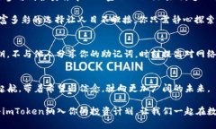 如何轻松将货币钱包转移到imToken，让你的数字资