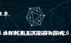 区块链技术作为一种分布式的数字账本，随着去