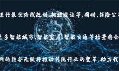 区块链物联网开发平台：构建智慧未来的桥梁区