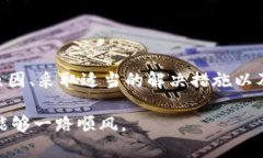 在使用imToken等数字货币钱包转币到交易所的过程