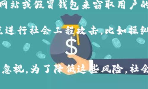 区块链技术在许多领域都展现出了巨大的潜力，但与此同时，它也被一些不法分子利用，用于各种犯罪活动。以下是一些主要原因：

1. **匿名性和隐私保护**：区块链交易在某些情况下提供了一定程度的匿名性，这吸引了希望藏匿身份的犯罪分子。虽然区块链的交易是公开且可追溯的，但用户身份的隐匿性使得追踪某些非法活动变得困难。

2. **去中心化特性**：区块链的去中心化特性使得没有单一实体控制网络，这意味着犯罪分子可以利用这一特性来规避法律监管，进行逃避责任和追踪的活动。

3. **智能合约的缺陷**：区块链技术中的智能合约虽然在自动执行合约方面很有用，但其复杂性和潜在的漏洞可能被恶意利用，导致欺诈或黑客攻击。

4. **加密货币的可交易性**：加密货币提供了一种方便、快速的方法来进行资金转移，这对于洗钱或其他形式的金融犯罪是非常有利的。

5. **全球性无国界特性**：区块链技术的全球化特征使得犯罪分子可以不受国界限制地进行活动，增加了执法的难度。

6. **快速的价值转移**：通过区块链技术，价值的转移可以在几分钟内完成，这种快速性吸引了各种犯罪活动，包括诈骗和贩毒。

7. **资产Token化**：区块链允许将任何资产进行数字化处理，这种创新的方式在某些情况下被利用进行假冒和非法交易。

8. **缺乏监管**：由于区块链技术相对较新，许多国家对其缺乏必要的监管，这使得不法分子能在相对“安全”的环境中进行活动而不怕法律制裁。

9. **可编程性**：区块链的可编程性让犯罪分子可以创建复杂的攻击策略，比如利用钓鱼网站或假冒钱包来窃取用户的加密资产。

10. **社会工程学的脆弱性**：许多区块链犯罪并非技术本身的缺陷，而是利用人性的弱点进行社会工程攻击，比如操纵受害者在未经充分审查的情况下进行投资。

### 结论
尽管区块链技术本身具有巨大的潜力和许多实际应用，但其被不法分子利用的风险亦不可忽视。为了降低这些风险，社会、监管机构及技术开发者需不断探索解决方案，以保护用户和社会的安全。