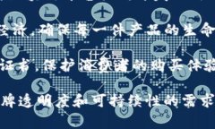 区块链技术在服装行业的应用日益增多，它不仅