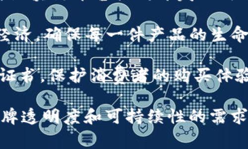 区块链技术在服装行业的应用日益增多，它不仅提高了供应链的透明度，还提升了品牌的可信度。以下是一些在区块链领域表现突出的服装企业：

1. **Everledger**: 这是一个利用区块链技术提高奢侈品透明度的公司。Everledger的目标是追踪高端品牌服装、珠宝和其他奢侈品的供给链，确保其真实性和可追溯性。

2. **Provenance**: Provenance专注于让消费者了解其所购买产品的来源，通过区块链技术提供产品的真实故事。它与多家服装品牌合作，展示产品的环保和社会责任信息。

3. **Myco**: Myco致力于将可持续材料与区块链相结合，确保所用原材料的来源和处理流程都经过验证，展示透明的供应链。

4. **VeChain**: 该公司与多家服装品牌合作，利用区块链来追踪产品的真伪和供应链数据，从而增加消费者对品牌的信任。

5. **LVMH**: 作为奢侈品巨头，LVMH正在多个项目中探索区块链，包括与区块链平台共同开发的用于追踪奢侈品供应链的解决方案。

6. **Ripe**: Ripe通过区块链技术帮助可持续时尚品牌管理他们的循环经济，确保每一件产品的生命周期都得到有效管理。

7. **Arianee**: Arianee专注于服装和奢侈品行业，帮助品牌提供数字证书，保护消费者的购买体验，并增加产品的可信度。

这些企业不仅展示了区块链在服装行业的潜力，也表明了未来消费者对品牌透明度和可持续性的需求。通过区块链技术，服装行业正朝着更环保、更负责的方向发展。