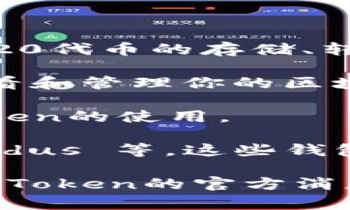 目前，ImToken 主要是一个移动端的钱包应用，专门为用户提供便捷的数字资产管理服务，如以太坊和其他ERC-20代币的存储、转账等功能。虽然ImToken没有专门的电脑版应用，但是用户可以通过以下几种方式在电脑上使用ImToken的功能：

1. **通过Web浏览器：** 你可以在电脑的浏览器中访问支持ImToken功能的网站，进行一些基本的操作，比如查看和管理你的区块链资产。

2. **使用移动设备的投屏功能：** 你可以通过一些投屏应用将智能手机的屏幕投射到电脑上，间接实现对ImToken的使用。

3. **使用第三方钱包：** 如果你需要在电脑上管理数字资产，可以考虑使用其他桌面钱包，比如 MetaMask、Exodus 等，这些钱包也提供良好的用户体验和安全性。

总之，虽然ImToken没有专门的电脑版，但你仍然可以通过一些方法在电脑上进行数字资产管理。建议定期关注ImToken的官方消息，获取最新的应用更新和功能信息。