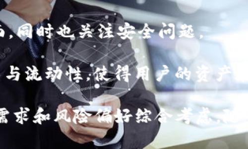 区块链技术的迅速发展推动了许多公司致力于提供密保（安全保护）软件，以保障用户的数字资产安全。以下是一些在区块链密保软件领域比较知名的公司：

1. **Ledger**：以其硬件钱包而闻名，Ledger 提供安全的数字资产存储解决方案。用户可以通过 Ledger 的产品安全地存储比特币、以太坊等多种加密货币。

2. **Trezor**：另外一家知名的硬件钱包制造商，Trezor 提供用户友好的界面以及优质的安全保护。它允许用户通过物理设备安全管理其加密资产。

3. **MetaMask**：虽然主要是一个以太坊钱包，但 MetaMask 也提供了许多安全功能，帮助用户安全地管理和保护他们的数字货币和区块链资产。

4. **Coinbase**：这个知名的加密货币交易平台也提供了钱包服务，用户可以在平台内安全存储他们的加密货币，且有多重安全措施保护账户。

5. **BitGo**：专注于企业级的数字资产安全，BitGo 提供多重签名技术及保险服务，帮助金融机构和企业安全地管理他们的数字资产。

6. **Zengo**：通过生物识别技术和密钥分割方案，Zengo 提供移动端钱包服务，以确保用户的加密资产得到高度安全的保护。

7. **Keeper**：专注于数字身份保护和资产管理，Keeper 提供用户对区块链资产的访问和管理，同时确保其高度安全性。

8. **Cobo Wallet**：这是一款多链支持的数字钱包，提供冷钱包功能，以保障用户的加密货币安全，适合各种投资者使用。

9. **Exodus**：一个多币种的桌面和移动钱包应用，Exodus 具有内置交易所和用户友好的界面，同时也关注安全问题。

10. **Panther Protocol**：这个项目致力于提升用户在区块链上的隐私保护，结合了隐私技术与流动性，使得用户的资产在未暴露身份的情况下得到良好保护。

以上提到的公司和他们的产品各有其独特的安全特性和用户体验，用户在选择时应根据自己的需求和风险偏好综合考虑。随着区块链技术的不断演进，未来会有更多创新的密保软件面世，以应对日益复杂的网络安全挑战。