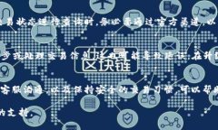 您遇到的“im钱包转币到OKEx很久都没到”的问题