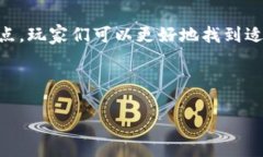 要了解区块链模拟经营平台，我们首先需要明确