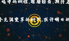 区块链投资新机遇：发现正宗区块链股的潜力区