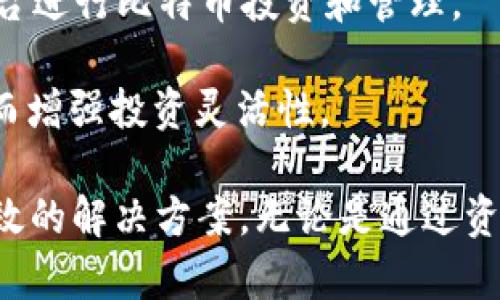 在养老资金管理和投资领域，区块链技术正逐渐成为一种新的解决方案，它可以提升透明度、安全性，以及流程的效率。以下是一些积极参与养老基金和区块链结合的公司：

1. **Holochain**：Holochain 利用区块链技术创造去中心化的应用程序，以支持个体的经济模式和社区发展。在养老基金领域，Holochain 可能促进社区养老资源的共享和透明管理。

2. **Everledger**：尽管 Everledger 主要关注于资产所有权的验证，但其技术可以应用于养老基金资产的跟踪和管理，确保资金运用的透明性和合法性。

3. **Coincierge**：这是一家专注于区块链和生物科技的公司，致力于改善医疗和养老服务的交付方式，通过区块链技术确保数据的安全与隐私。

4. **Bitwise Asset Management**：作为一家数字资产投资管理公司，Bitwise 为养老基金提供数字货币投资的途径，帮助其实现多元化投资组合。

5. **SALT Lending**：该公司专注于通过加密货币进行贷款服务，养老基金可以通过其平台将加密资产作为抵押，从而获得流动性。

6. **Modum**：虽然主要聚焦于供应链，Modum 的技术可以用于养老基金的医疗物资管理，跟踪和确保使用的合规性。

7. **Unchained Capital**：这是一家专注于比特币的金融服务公司，提供贷款和保管服务，养老基金可以利用其平台进行比特币投资和管理。

8. **Aion**：Aion 项目旨在创造一个区块链生态系统，养老基金可以利用其平台进行智能合约管理和资产交换，从而增强投资灵活性。

通过这些公司的努力，养老基金领域的区块链应用正在不断扩大，为未来的养老资金管理提供了更加安全、透明和高效的解决方案。无论是通过资产的透明追踪、智能合约的高效执行，还是资源共享的要素，区块链的加入都将极大地改变传统养老基金管理的面貌。