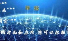 以下是一些关于供应链和区块链的论文题目，供