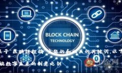 可以为您提供一个关于“区块链投稿”主题的和