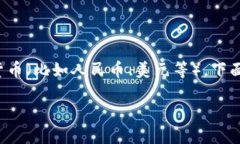 在使用imToken进行提现操作时，你需要