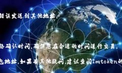 要找到Imtoken钱包地址，可以按照以下