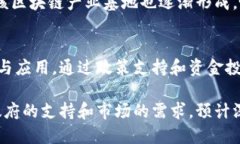 在深圳，区块链产业发展迅速，有多个区块链产